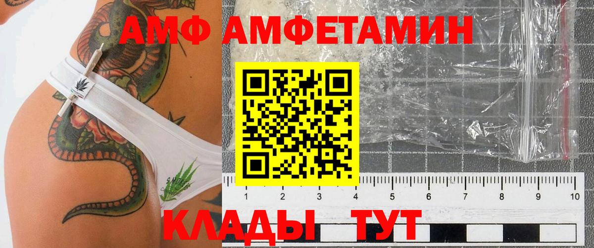 АМФ  ОМГ ОМГ сайт  Корсаков  Вход с VPN  Amphetamine VHQ  АМФ 