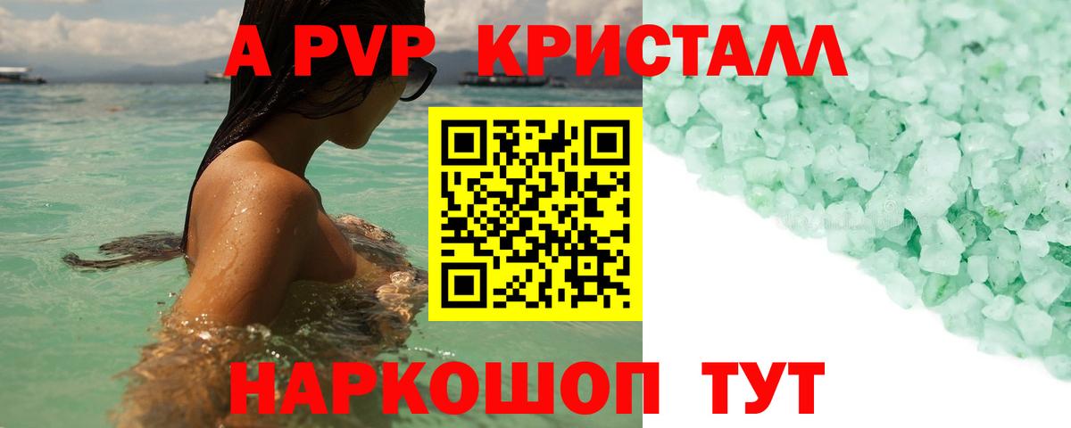 Корсаков  Alpha-PVP СК КРИС  Alfa_PVP СК  Alpha PVP мука  Вход с VPN 
