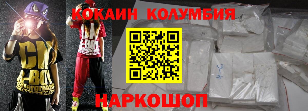 Кокаин Боливия  Вход с VPN  Корсаков 
