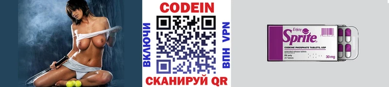 мориарти формула  Корсаков  Кодеиновый сироп Lean напиток Lean (лин) 