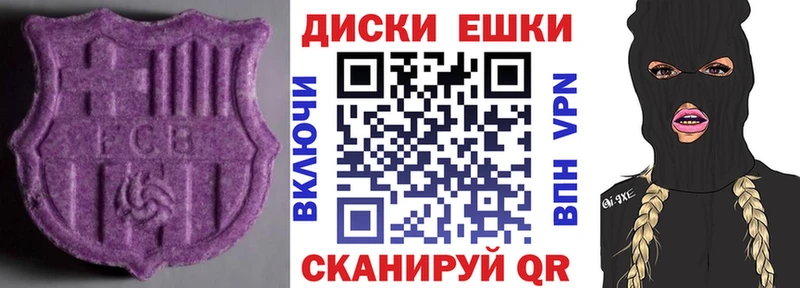 Ecstasy диски  Корсаков 