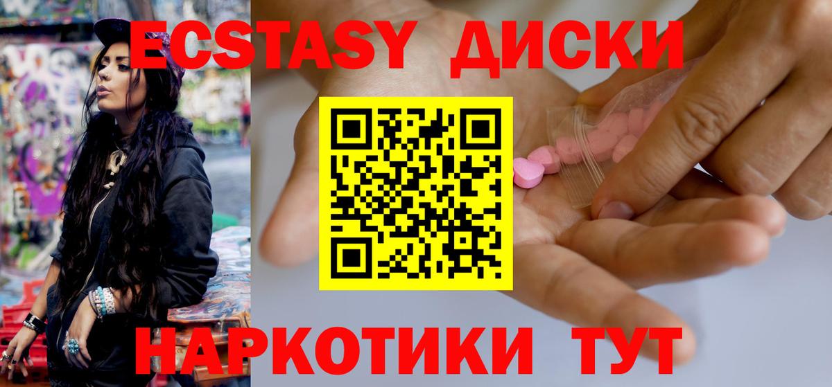 Ecstasy Дубай Корсаков