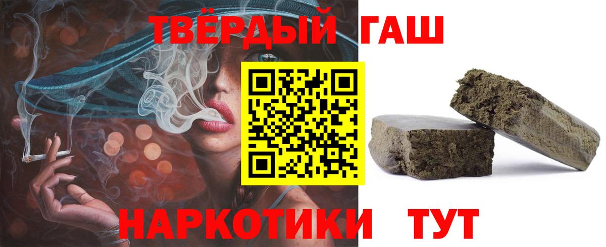ГАШ hashish Корсаков