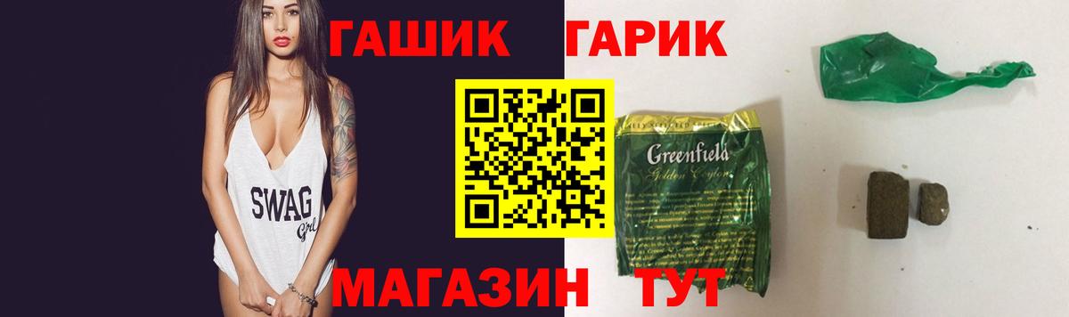 ГАШ VHQ  ГАШ  Корсаков  Гашиш Ice-O-Lator  Вход с VPN 