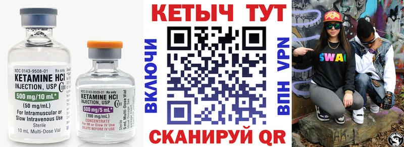 Кетамин ketamine  Корсаков 