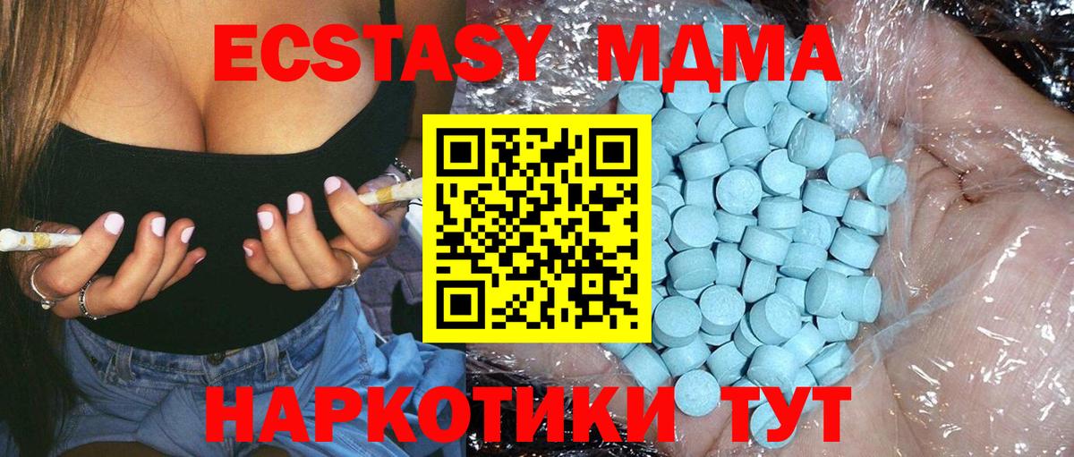 МДМА VHQ  Вход с VPN  MDMA  МДМА Molly  Корсаков 