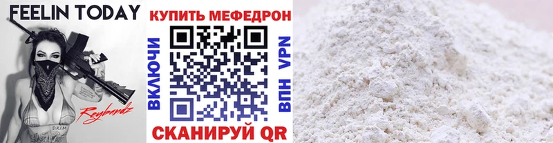 цена ссылка на мегу МЯУ-МЯУ VHQ Корсаков