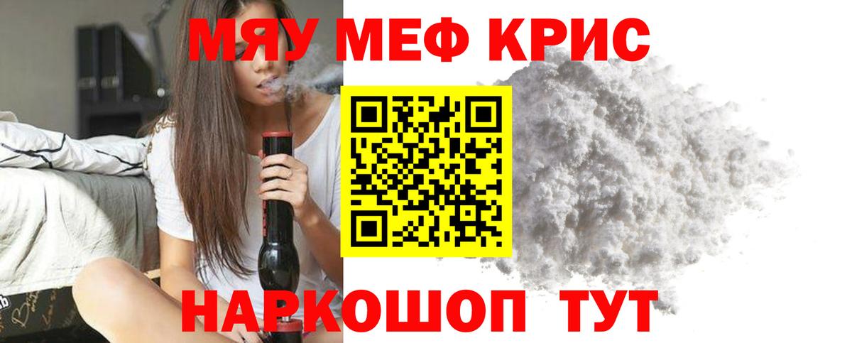 МЕФ 4 MMC  МЕФ VHQ  МЯУ-МЯУ  МЕФ  Вход с VPN  Корсаков 