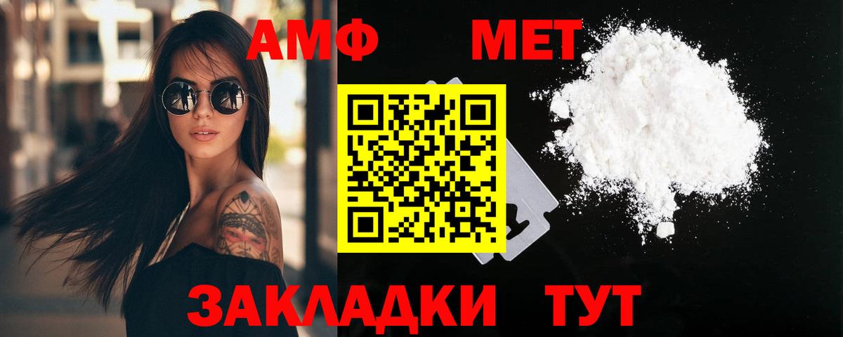 Первитин Декстрометамфетамин 99.9% Корсаков