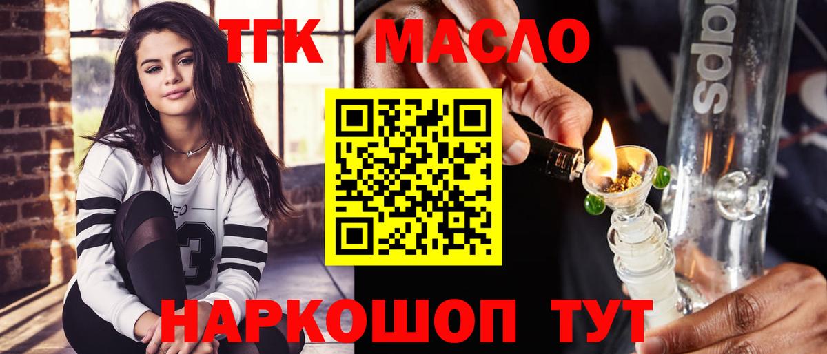 ТГК концентрат Корсаков