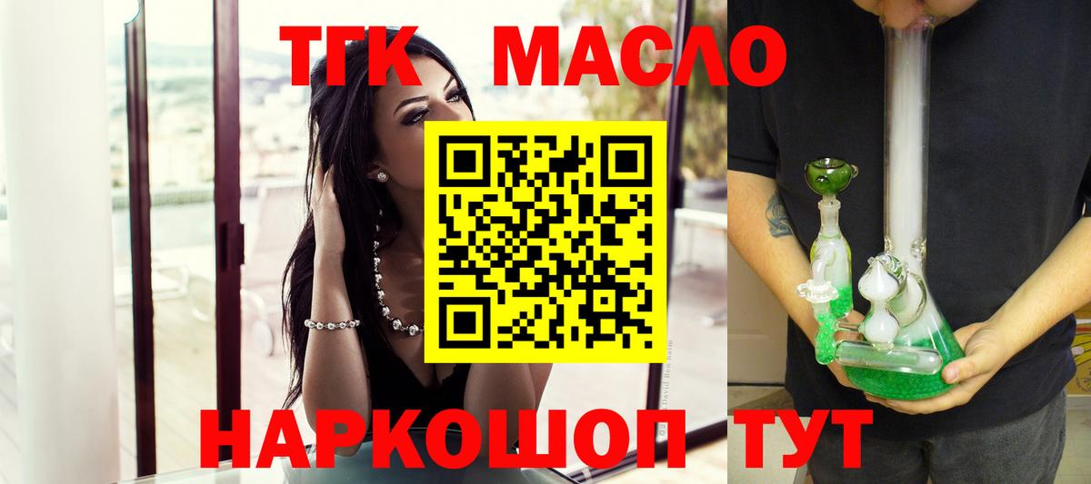 Корсаков  Дистиллят ТГК THC oil  Вход с VPN  закладка  Дистиллят ТГК Wax 